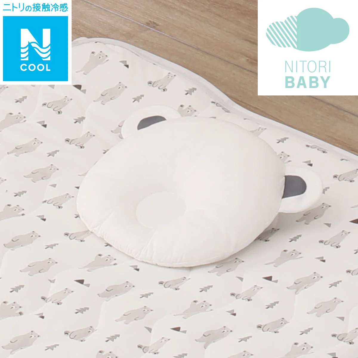 Powerful BABY PILLOW O-I Natural