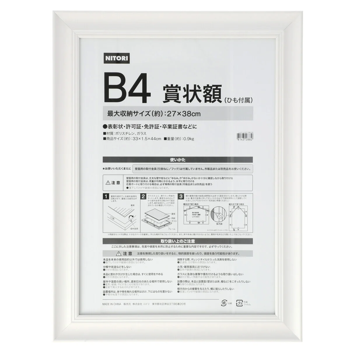 Advanced AWARD CERTIFICATE FRAME B4 WH Selected