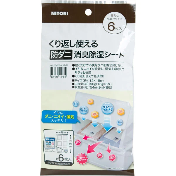 Trendy DEODORANT DEHUMIDIFICATION SHEET IN DRAWER 6P Authentic