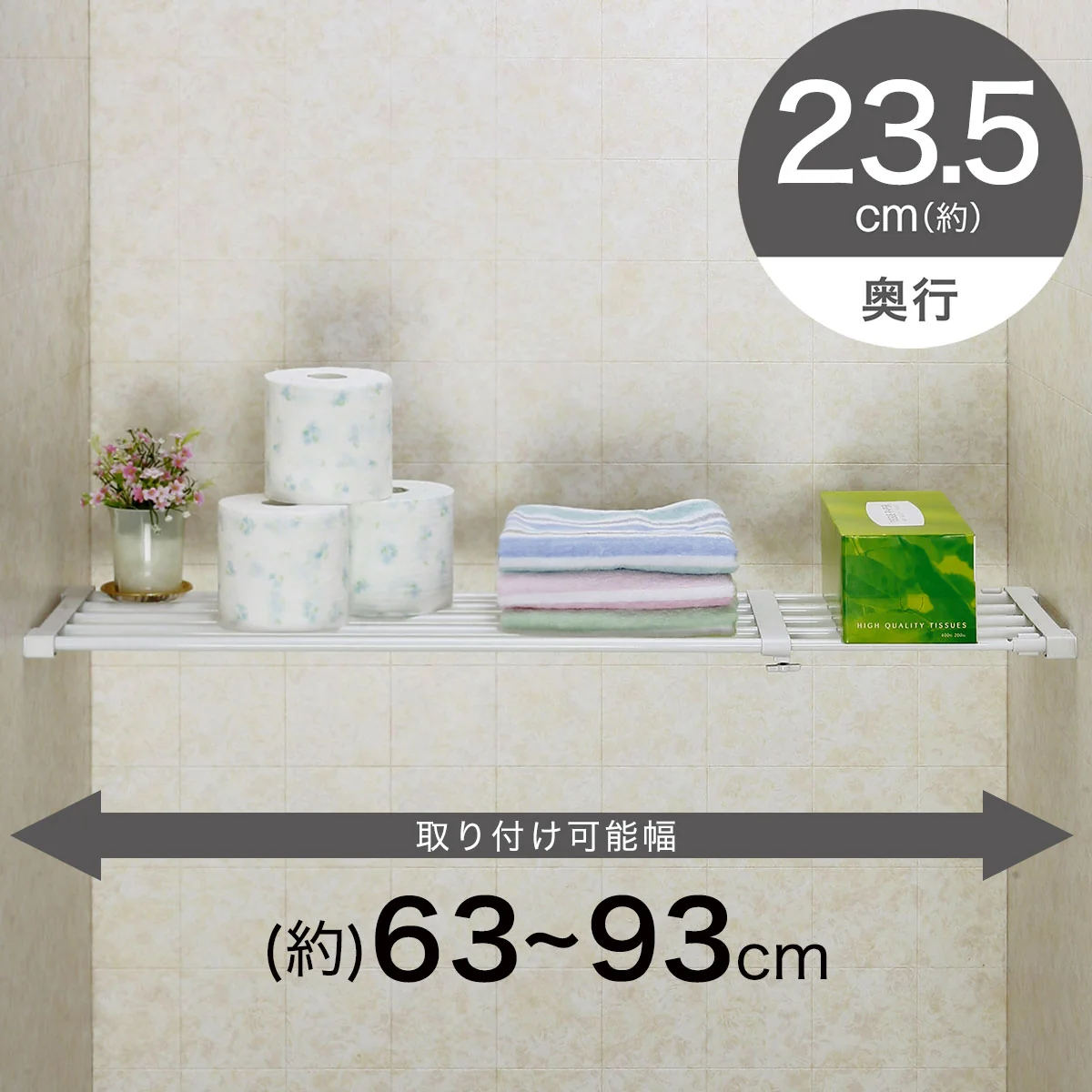 Top-Quality TENSION SHELF P63-93 Smooth