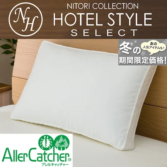 Luxury HOTEL STYLE PILLOW N-HOTEL3 SELECT Pure