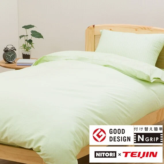 Healthy QUILT COVER NGRIP PALETTE3 YGR S Premium Material