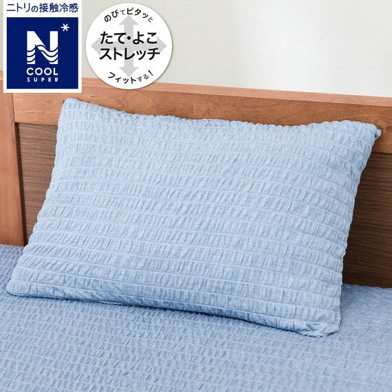 Natural FIT WELL KNIT PILLOW COVER N COOL SP BL 24NC-11 Elite
