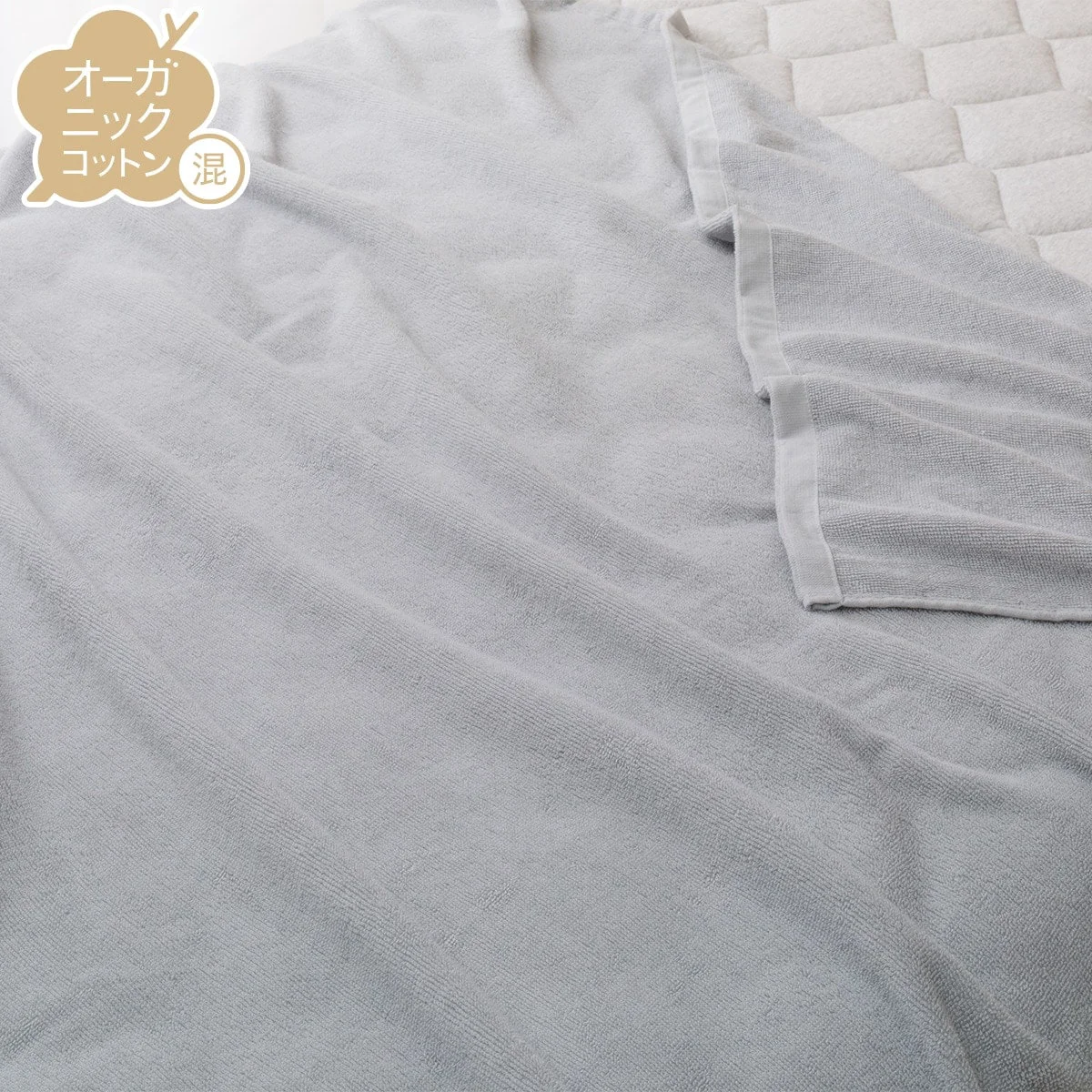 High-Grade BLANKET OGRANIC COTTON S GY T01 Selected