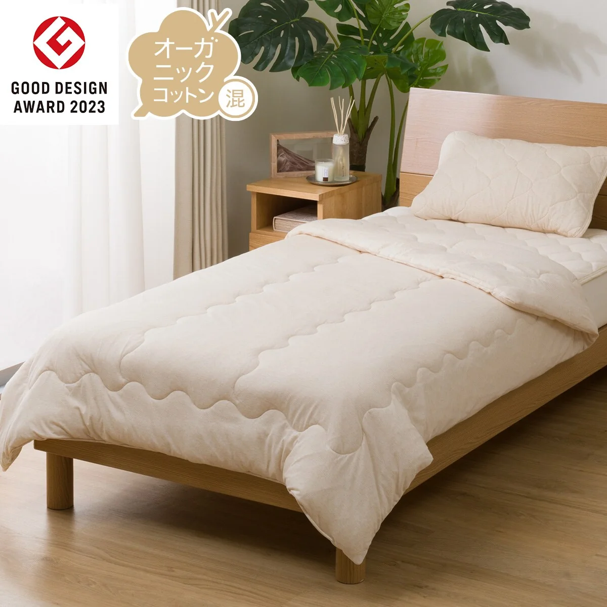 Breathable SKIN QUILT ORGANIC COTTON S BE T01 Comfortable