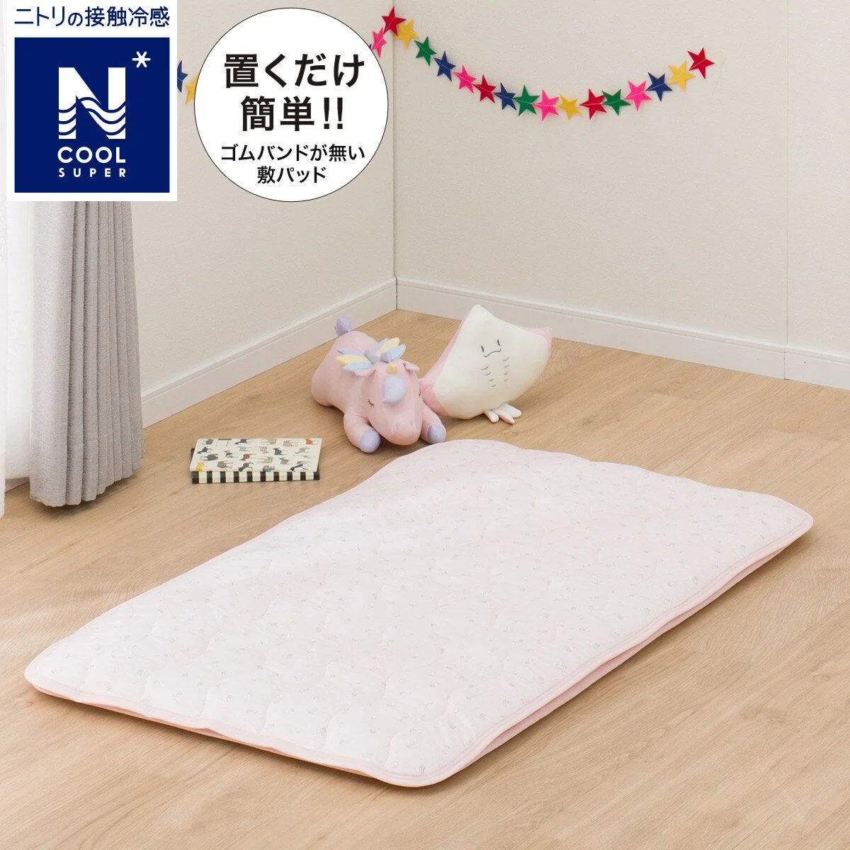 Sustainable NCOOL MATTRESS MINIPAD FL01 C-G Refined