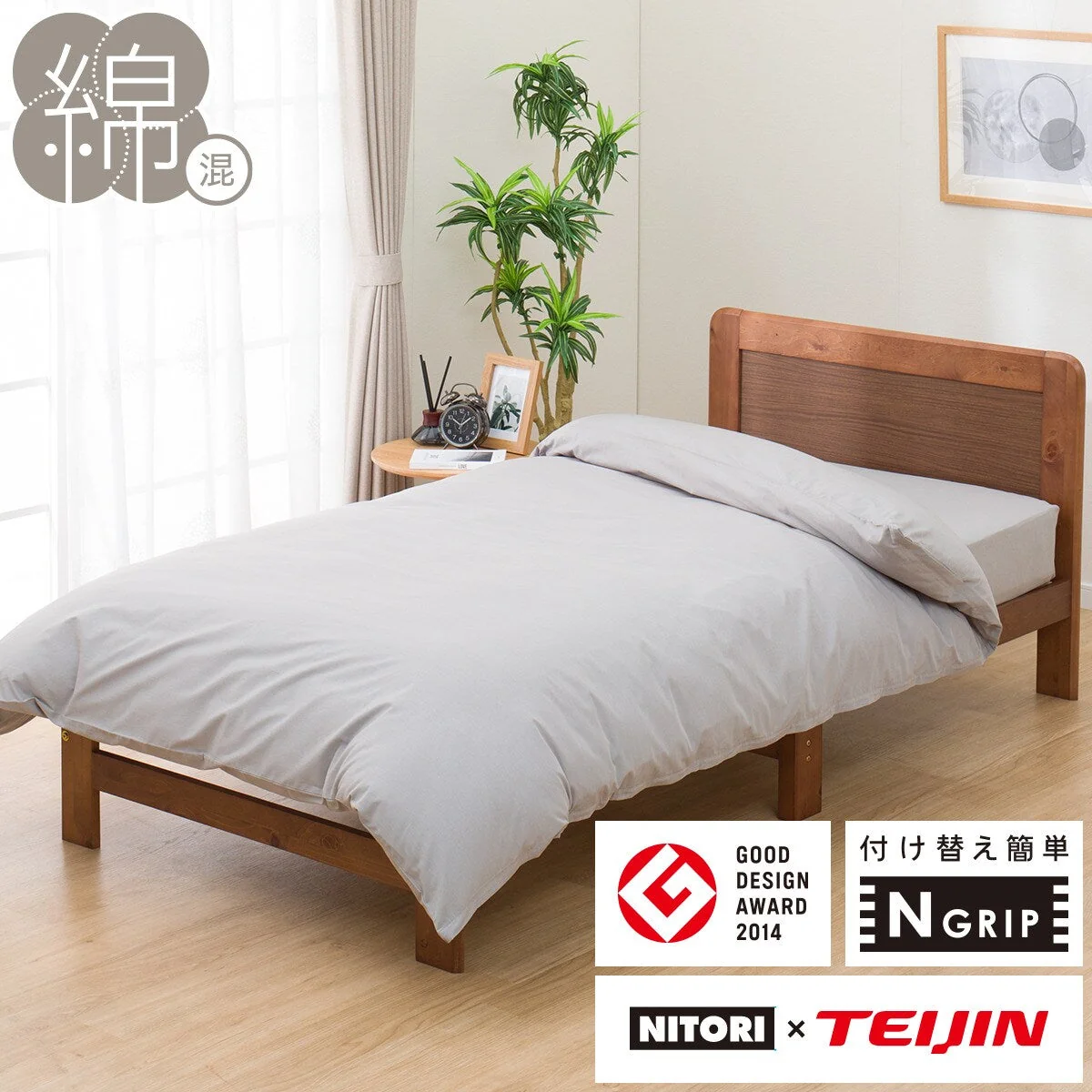 Crafted QUILT COVER NGRIP MJ03 PLAIN GY S Dependable
