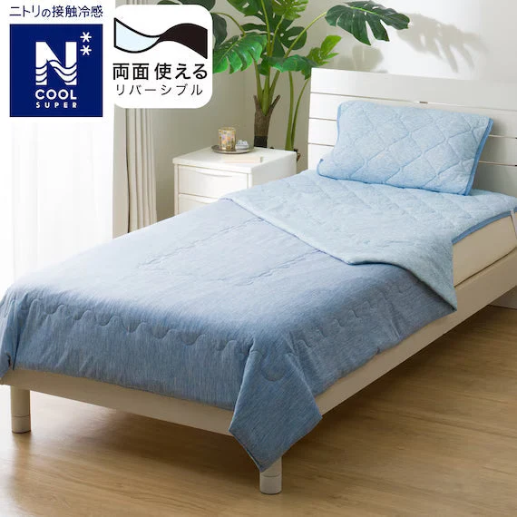 Practical REVERSIBLE COMFORTER N COOL SP S BL S2502 Solid