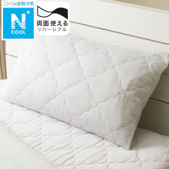 Consistent REVERSIBLE PADDED PILLOWCASE N COOL GY S2501 Secure