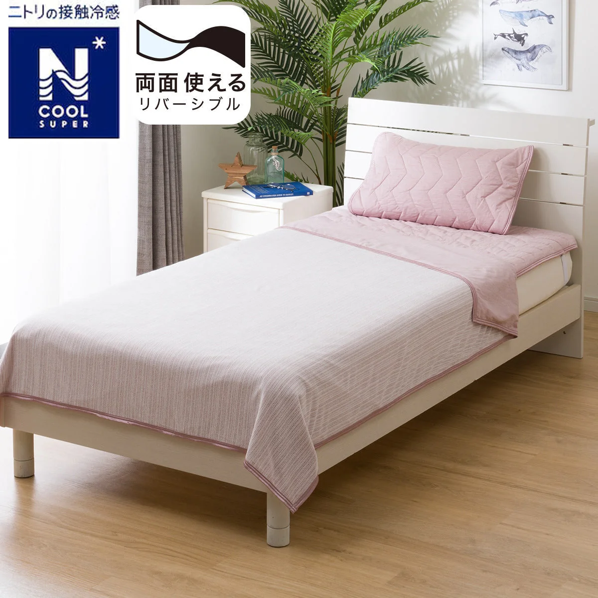 Soft REVERSIBLE NCOOL BLANKET SP S RO S2502 Verified