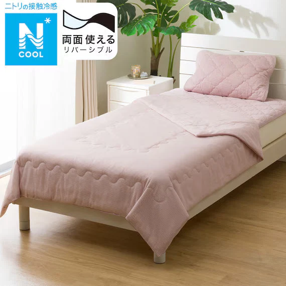 Clean REVERSIBLE COMFORTER N COOL Q RO S2501 Genuine