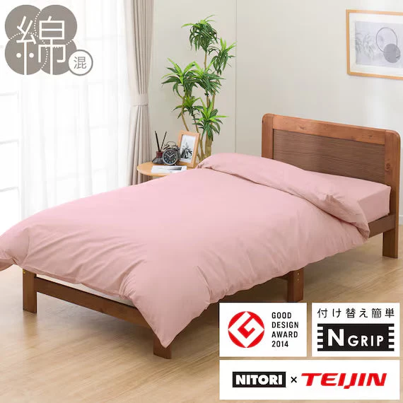 High-End QUILT COVER NGRIP MJ03 PLAIN RO S High-Performance