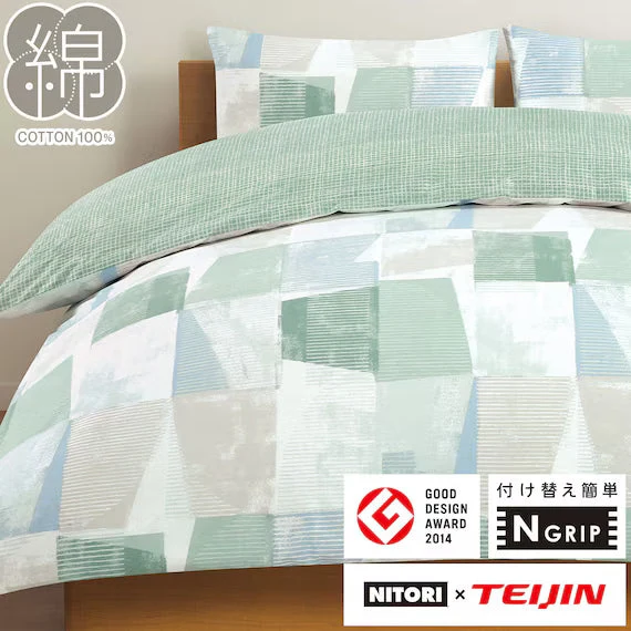 Advanced QUILT COVER NGRIP GR PT22 S Fine Crafted
