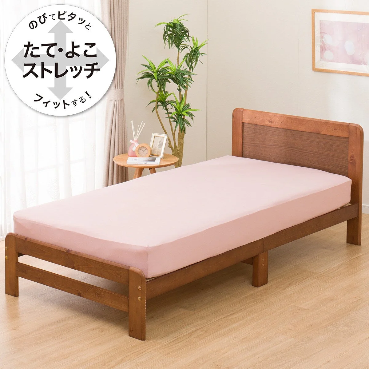 Convenient STRETCH FITTEDSHEET38 NFIT FT03 PLAIN RO SS-S Consistent