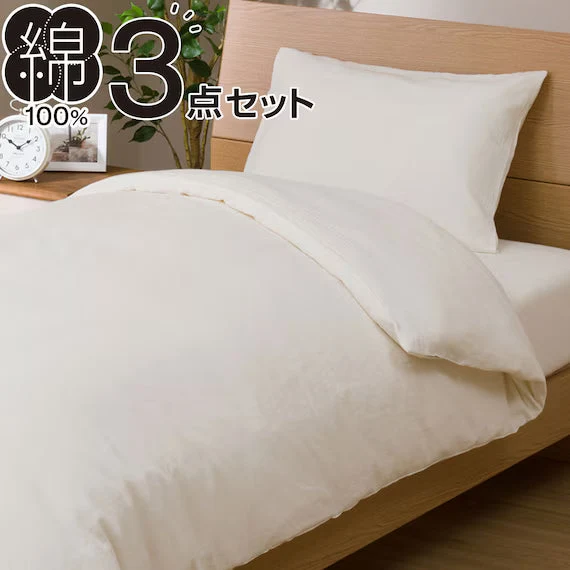 Solid COMFORTER SET COTTONWASH WH Q High-Grade