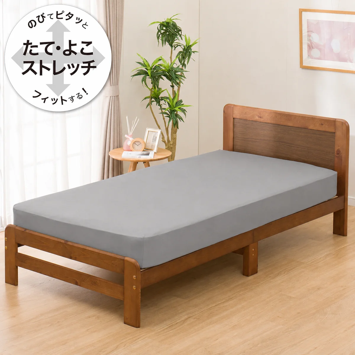 Dependable STRETCH FITTEDSHEET38 NFIT FT03 PLAIN GY GQ-K Organic