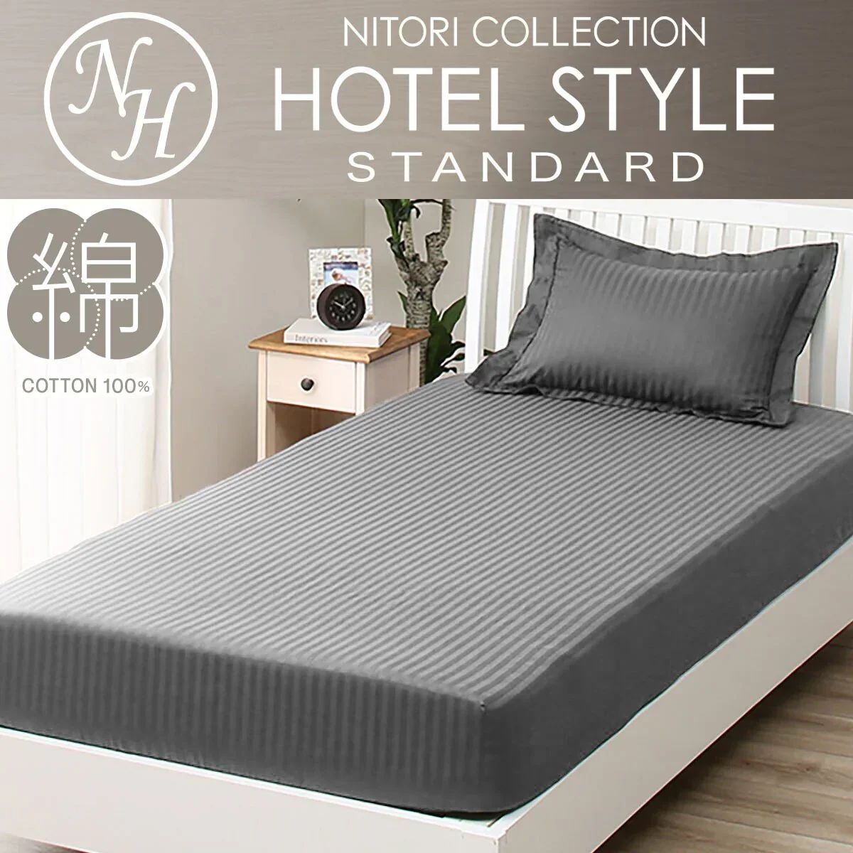 Selected BOX SHEET38 NHOTEL3 DGY K Authentic