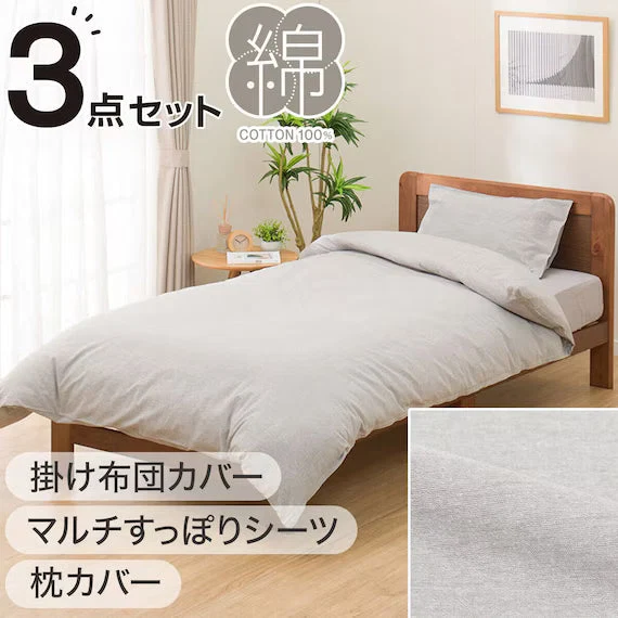 Specialty COMFORTER SET COTTONWASH GY Q Pure