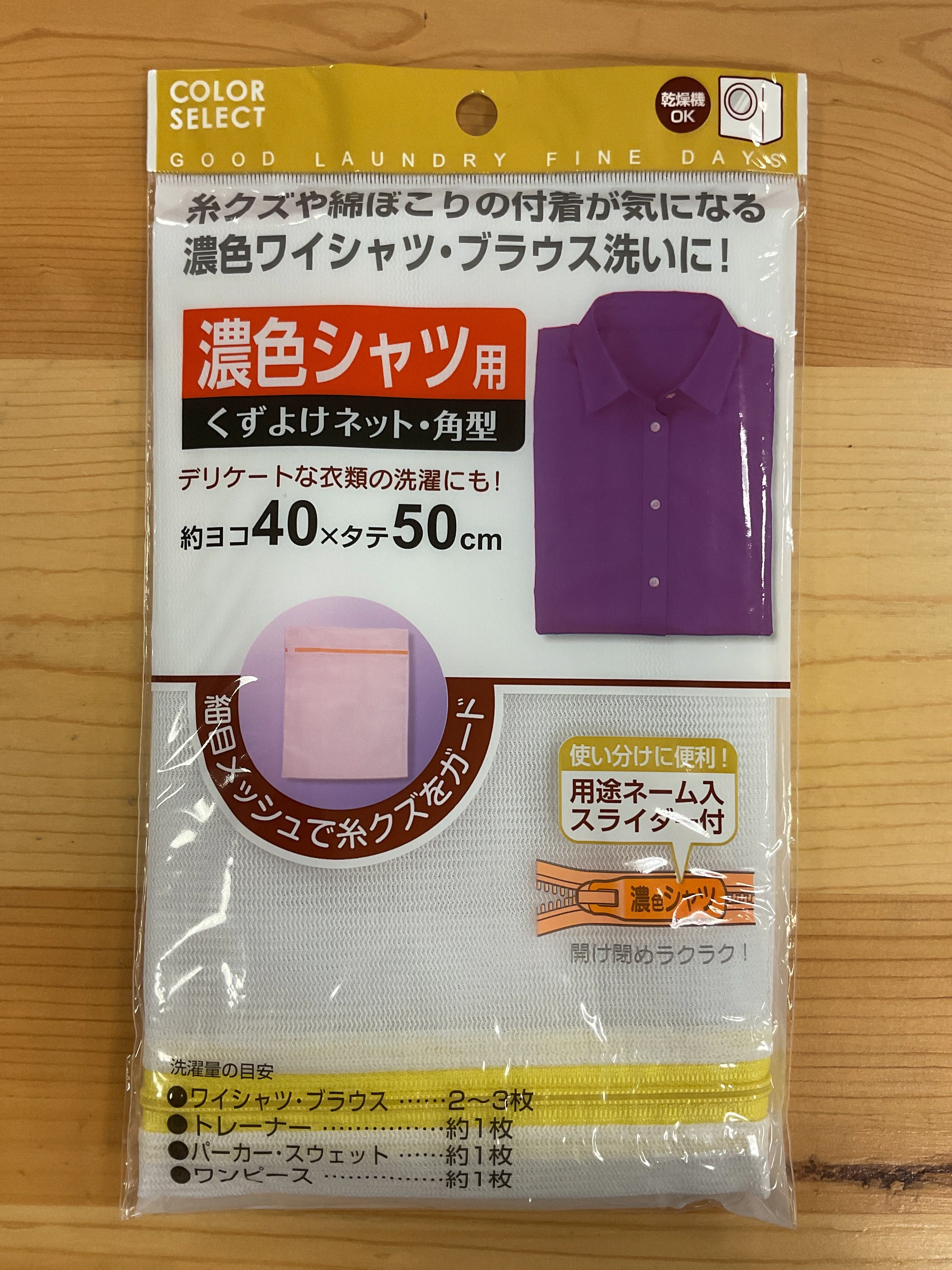 Prestigious FINE MESH WASHING BAG 40x50cm Genuine