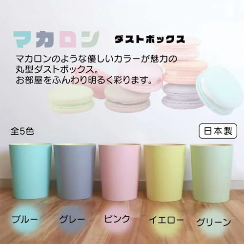 Consistent MACARONS CYLINDER TRASH CAN BLUE Outstanding