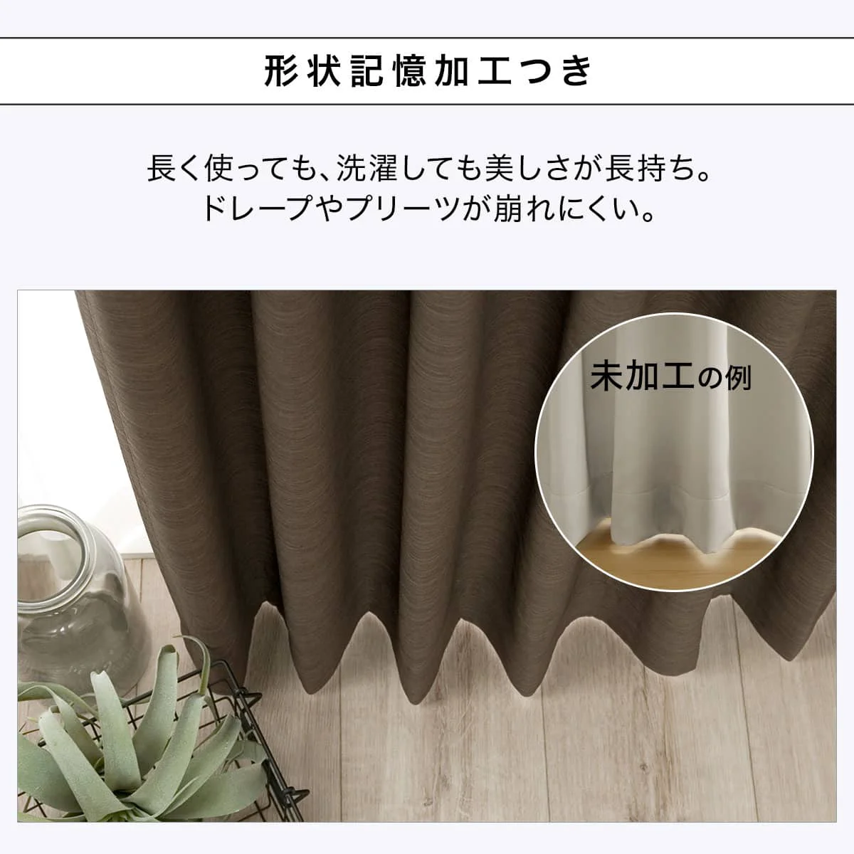Effective RD140 Thermal Blackout Curtain Deep Brown W150 x H200 cm 2 Panels Comfortable